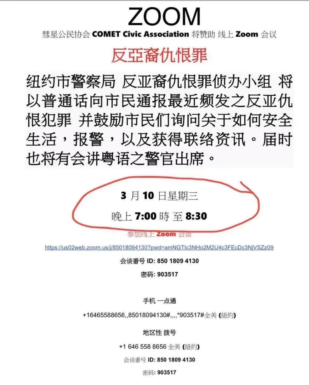 纽约华警出勤被骂“中国婊子”！七旬华翁晨练遇袭致脑死亡，监控曝光，嫌犯持重物将其砸晕（视频/组图） - 1