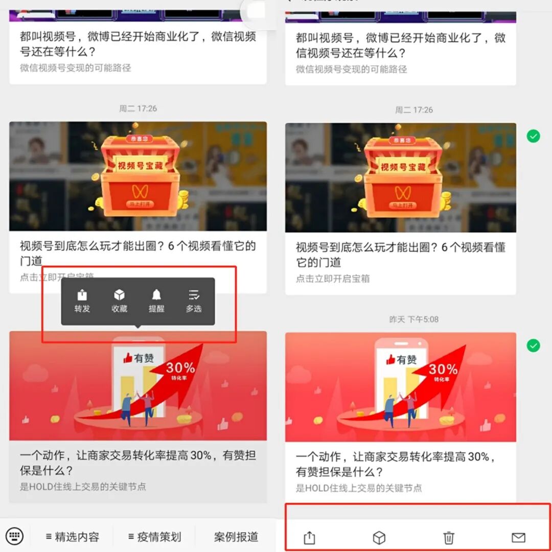 微信公众号内容形式_微信公众号文章内容形式_微信公众号的内容形式