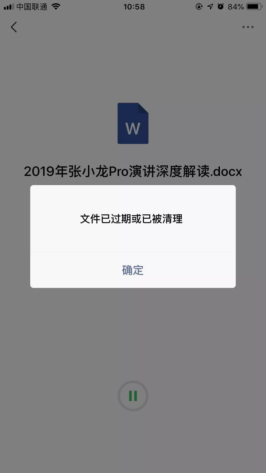 2000人群聊、3G大文件傳輸，企業微信讓你在老板面前如有神助 職場 第6張