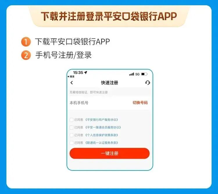 口袋银行app，平安银行账户申请（或绑定已有账户），绑定助学贷款编号。