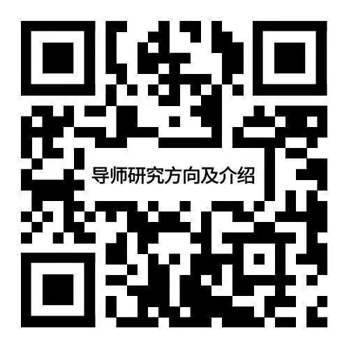 导师研究方向及介绍.jpg