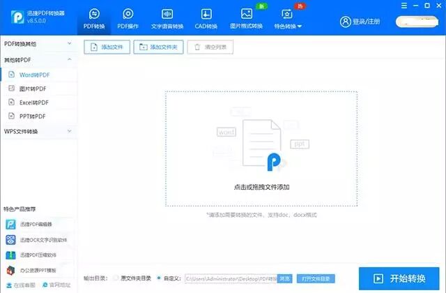 wps删除pdf文件中某一页_wps删除页数_wpspdf删除其中一页