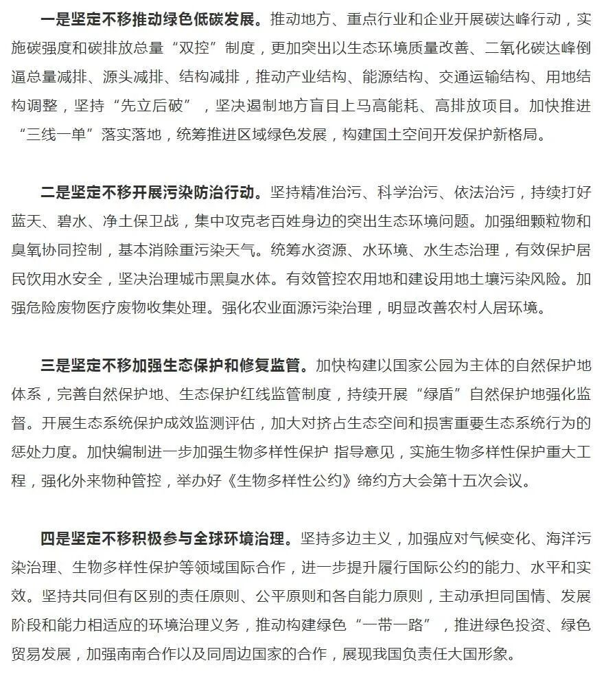 生态环境部部长黄润秋接受《紫荆》杂志专访：推动生态文明建设实现新进步(图8)