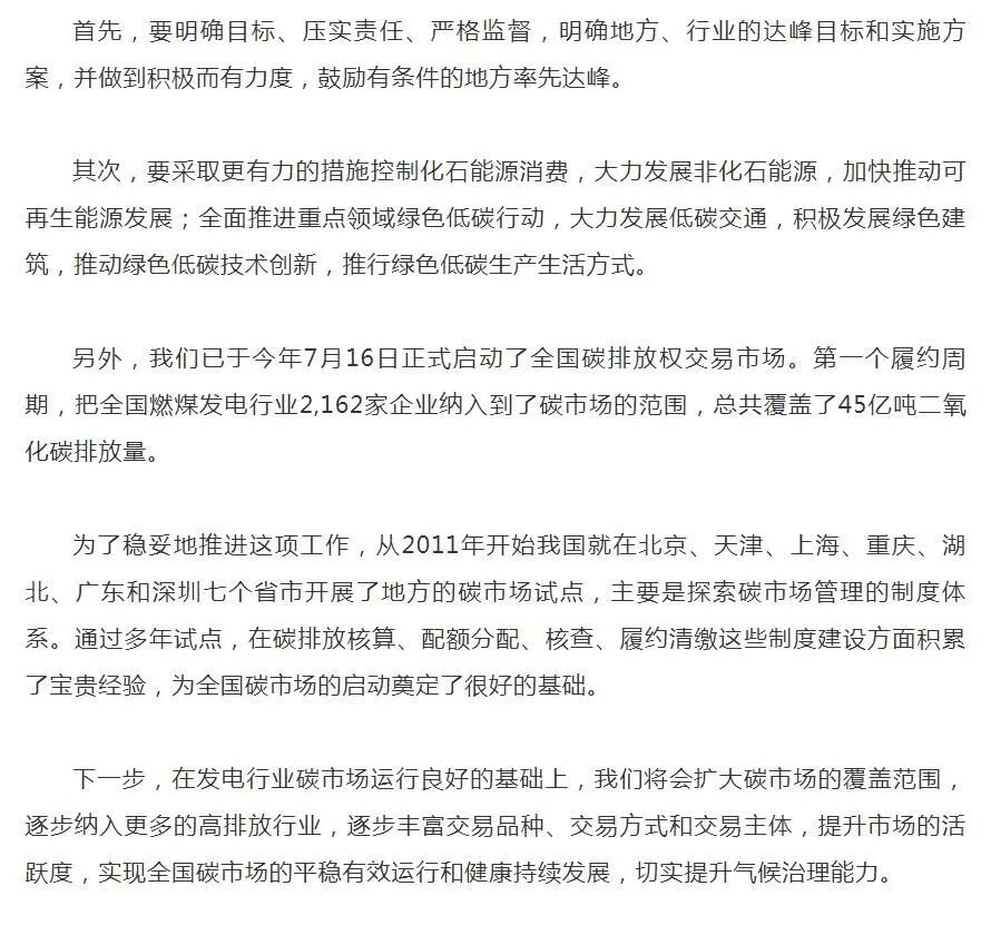 生态环境部部长黄润秋接受《紫荆》杂志专访：推动生态文明建设实现新进步(图12)