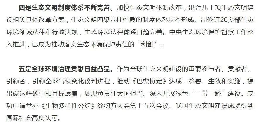 生态环境部部长黄润秋接受《紫荆》杂志专访：推动生态文明建设实现新进步(图5)