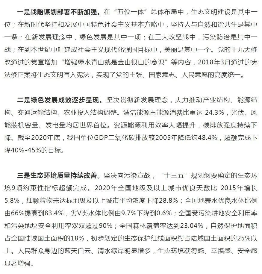 生态环境部部长黄润秋接受《紫荆》杂志专访：推动生态文明建设实现新进步(图4)