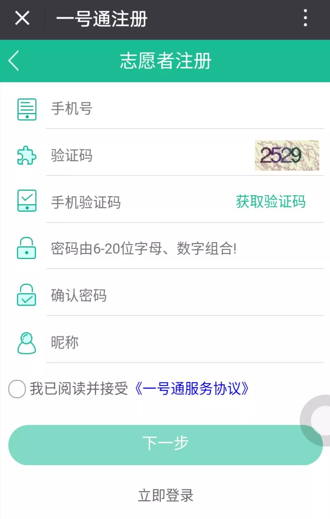 志愿者登录个人账户加入团队_志愿者登录个人账户有什么用_个人志愿者登录