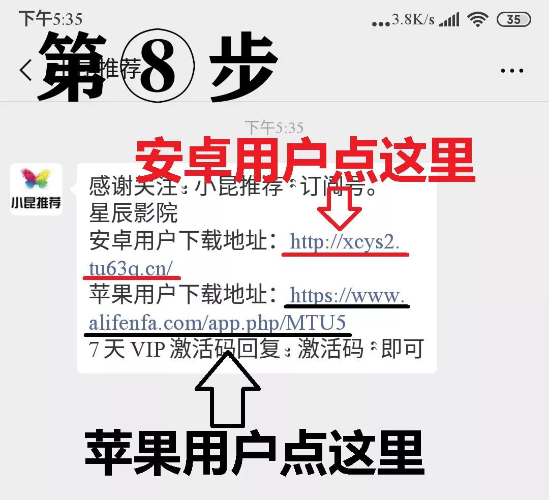 星辰影院免费下载