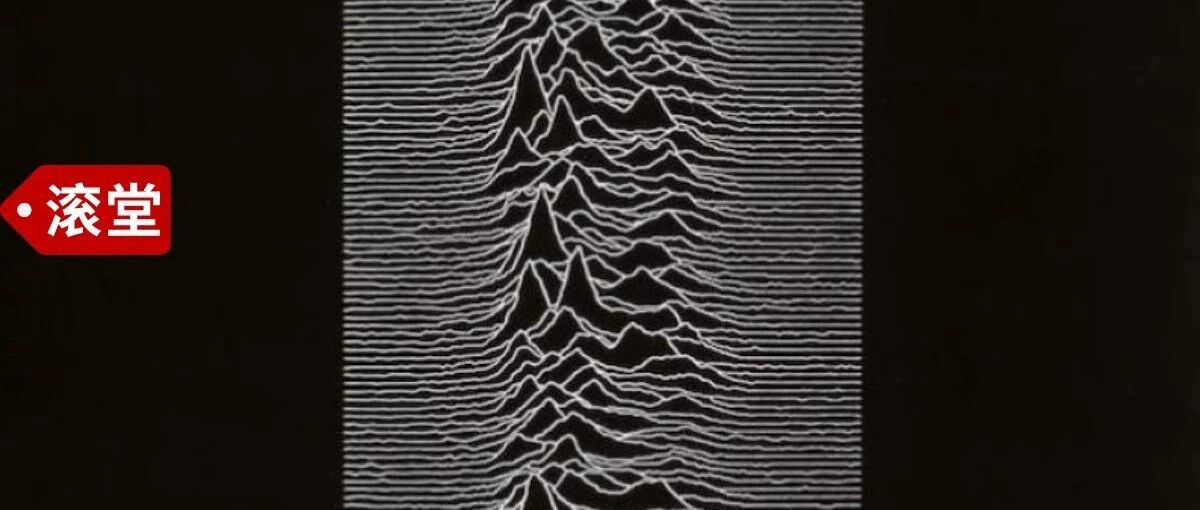 Joy Division聊首专：七万英镑！我们一辈子都没听说过那么多钱！