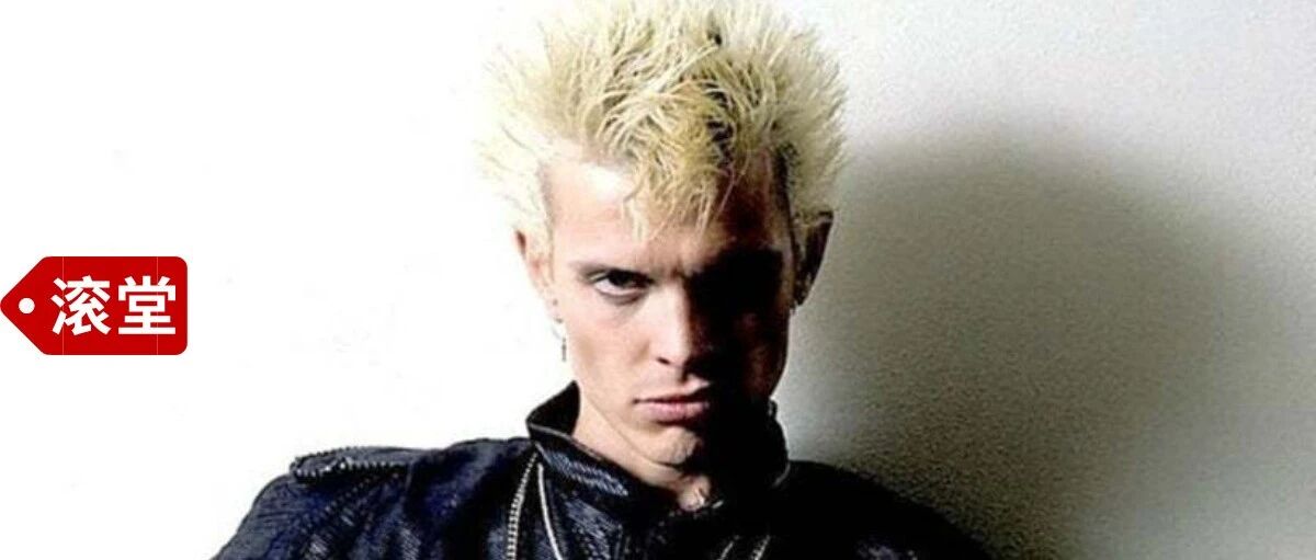 老而坚挺的朋克偶像Billy Idol