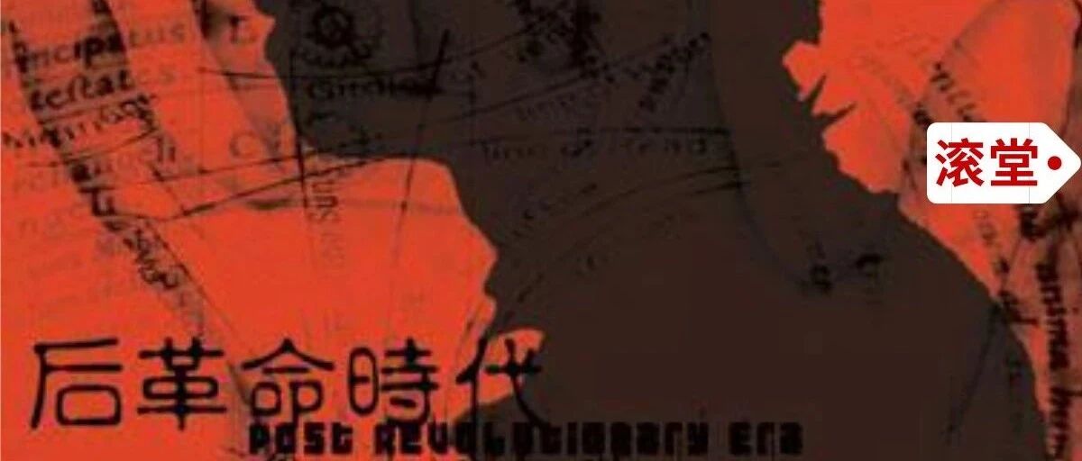 中国摇滚的“地下十年”是怎么回事？