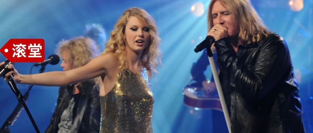 金属雷人时刻：威豹乐队回忆与小霉霉的同台合作