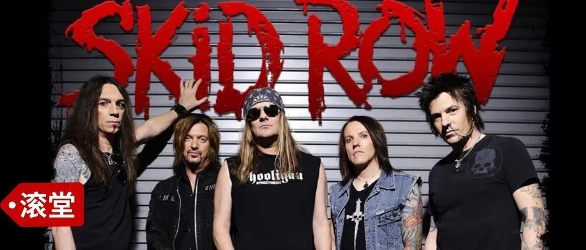 穷街乐队的前世今生