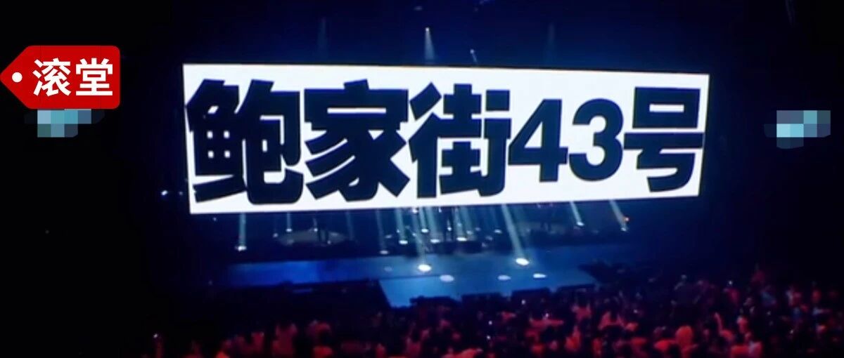 《乐队的夏天2》十大瞬间