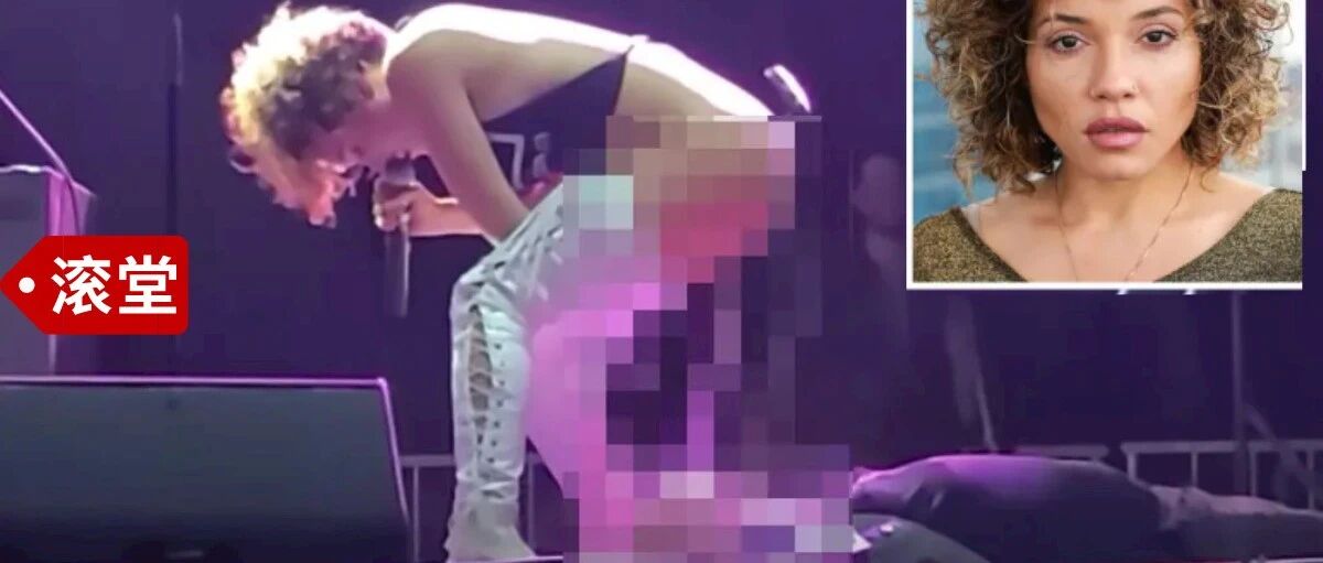 女主唱当众在乐迷脸上撒尿