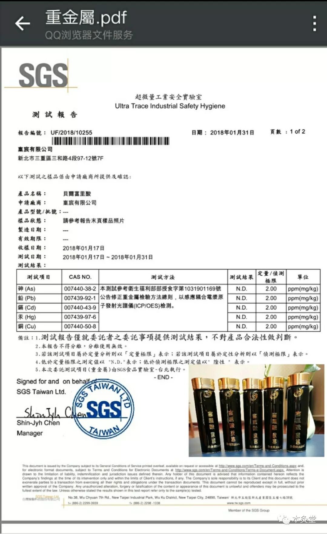 富里酸 医药级贝尔富里酸修复原理 本灸堂 微信公众号文章阅读 Wemp