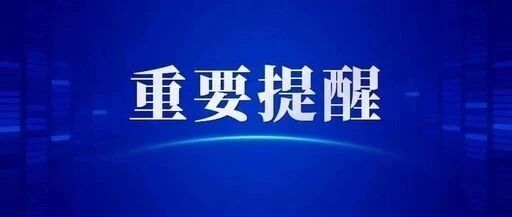 刚刚发布！一地新增1例阳性:连续3天玩剧本杀，轨迹还涉及烧烤、铁锅炖、浴池、密室逃脱、整形医院等多地