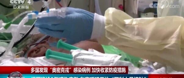 "奥密克戎"钟南山、李兰娟、张文宏最新研判