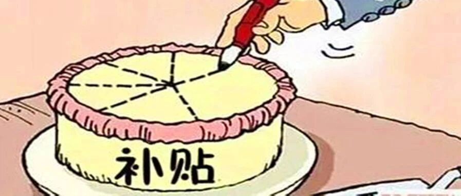 领补贴啦，每人补贴最高4290！这个证书真香！