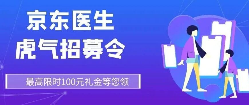 限时100元礼金等您领，入驻可拿！