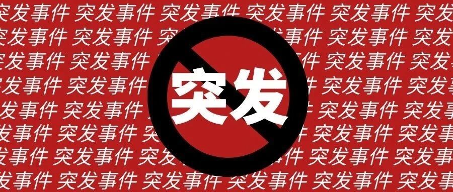 震惊！女医生被针管袭击注射不明液体，送ICU抢救……