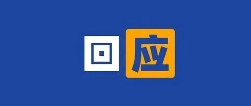 “陪侍女”床上休克事件“大反转”，医院回应来了