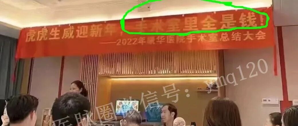 这家医院凌晨道歉！