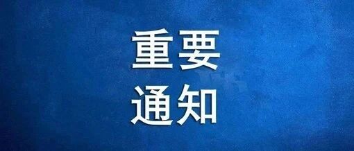 严查！医生收取会诊费、转诊费、讲课费