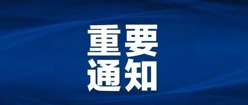 最新！这些人，无法报名医师资格考试
