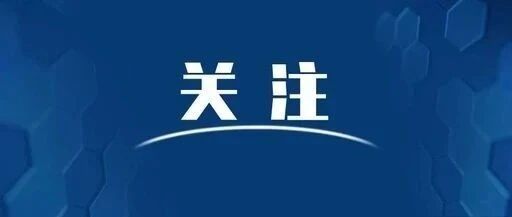 取消主任医师资格、收回已拨付的资助经费、5年内不得晋升高一级职称......30多名科研人员被罚