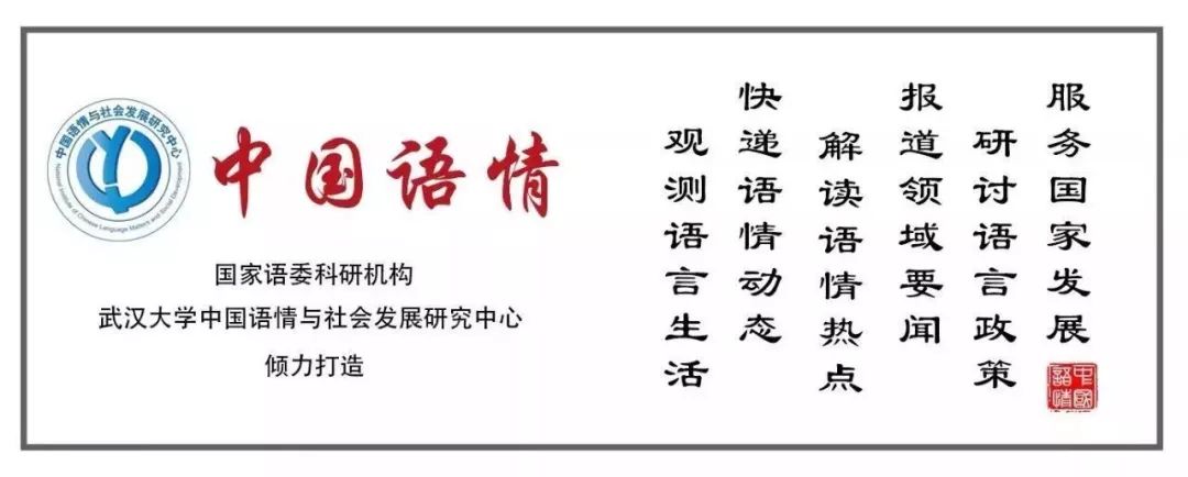 中国语情月报 18年8月号 二 中国语情 微信公众号文章阅读 Wemp