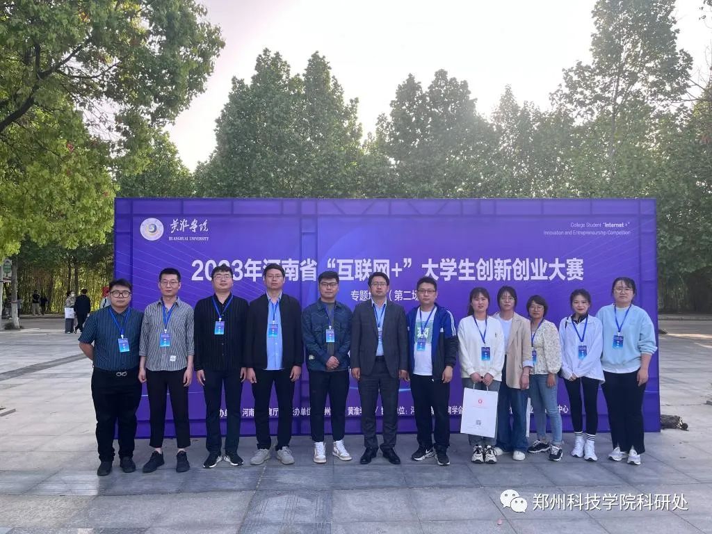 河南创业项目 我校参加河南省“互联网+” 大学生创新创业大赛专题培训（第二场）