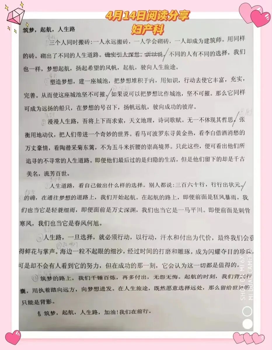 乳透仪怎么用护士读书会 ｜ 《筑梦、起航、人生路》——妇产科_https://www.jmylbn.com_新闻资讯_第2张