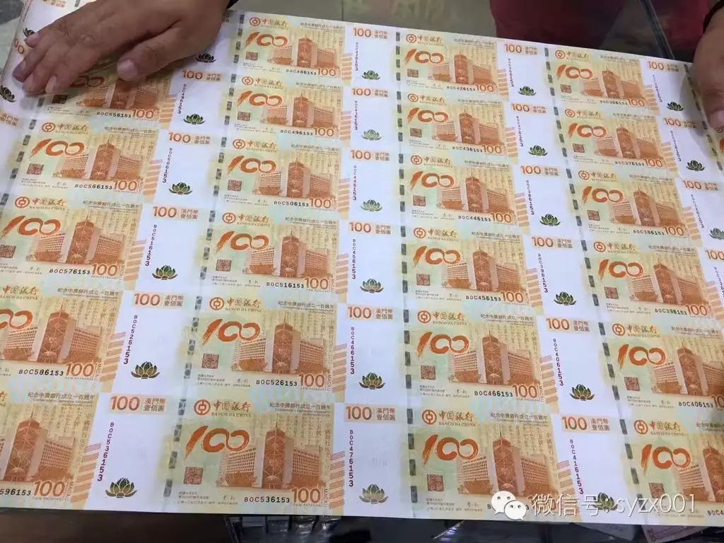 13)澳门荷花钞整版钞 售价:25000元