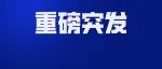 江西银保监局：拟对原中江信托董事长裘强作出终身禁业的行政处罚