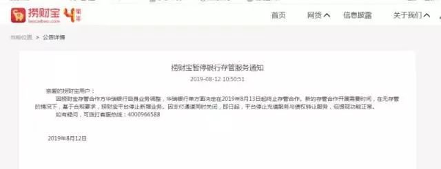 余额50亿的网贷平台停止业务，背后巨头是证大系