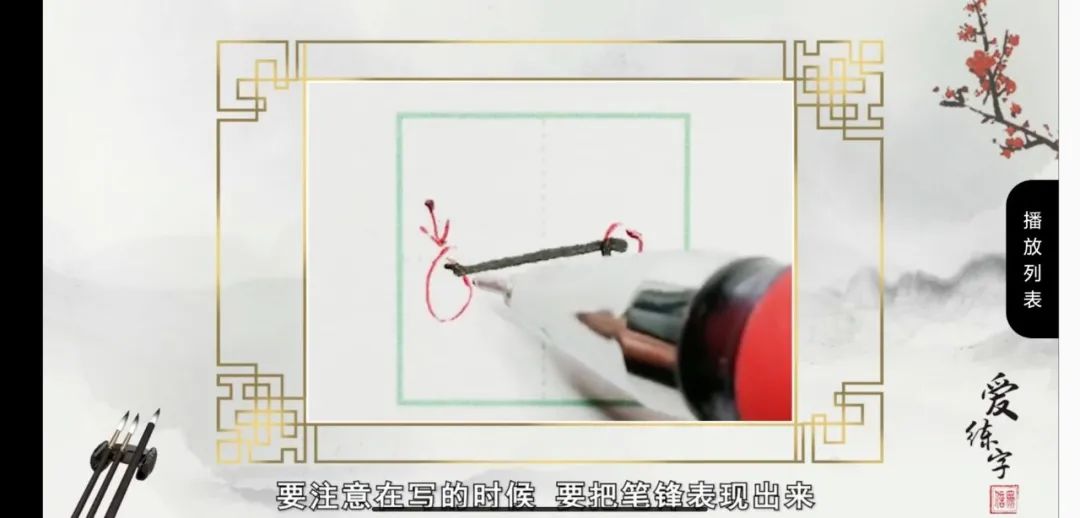爱练字APP一款可以免费练字的软,可以用来辅助孩子练字等(图3)