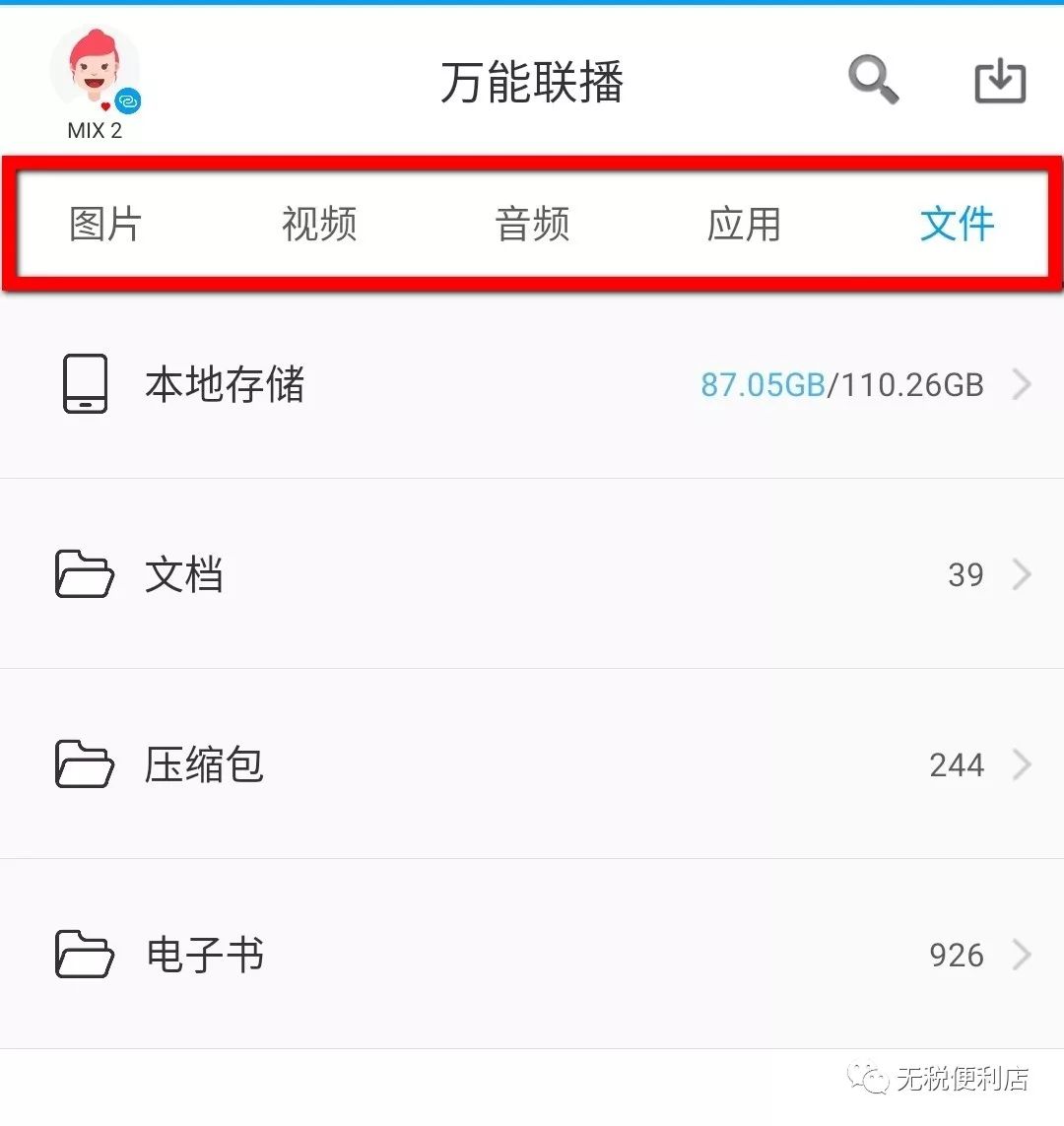 万能联播APP爱奇艺出品,万能联播手机播放器,万能联播视频嗅探功能(图10) 万能联播APP爱奇艺出品,万能联播手机播放器,万能联播视频嗅探功能(图10)