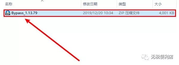 分享一款好用的抢票工具，Bypass-分流抢票一款非常强大的抢票软件(图2)