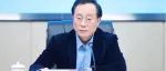省委巡视组办案细节首次披露！“一把手”卸任半年后落马，曾携妻子出镜忏悔