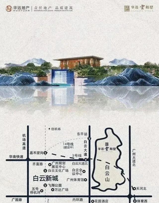 白云【华远云和墅】白云山*墅，值不值得买？