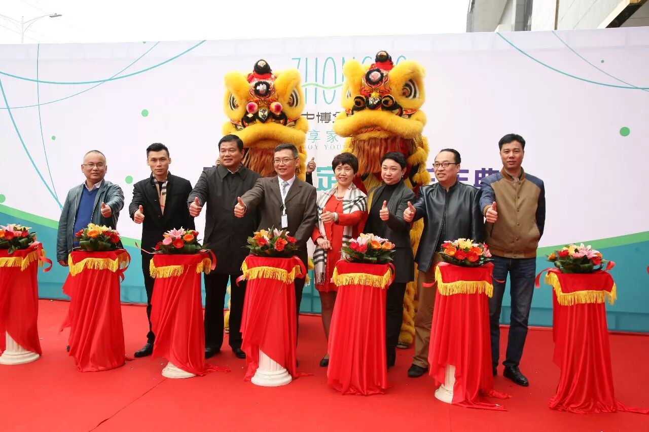 中博卫浴乔迁仪式暨品牌升级发布会隆重举行