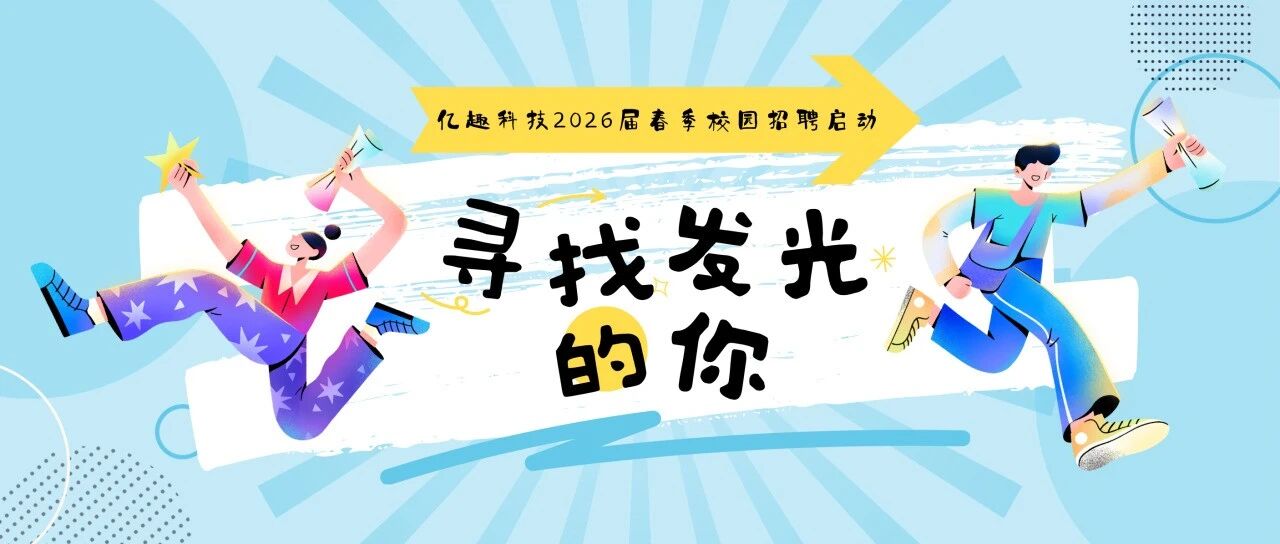 26届春招