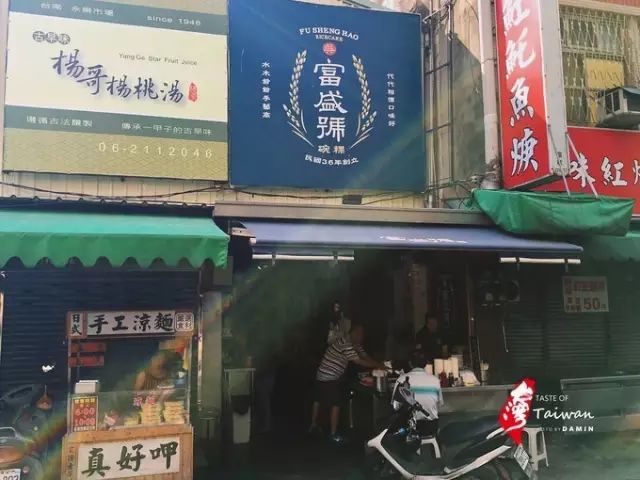 台灣哪裡好玩之台灣古早味美食地圖，難忘懷念的味道！ 未分類 第38張