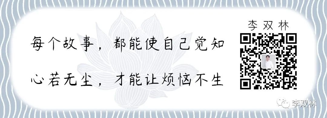 改掉急躁的性格 事业必将发达 李双林 李双林 二十次幂