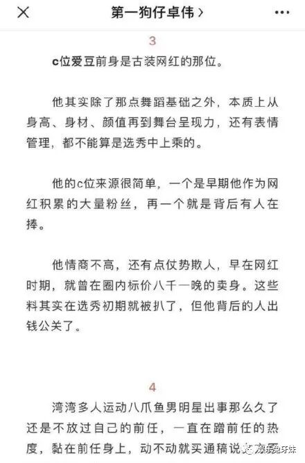 卓伟重出江湖 爆周五见 C位出道顶流爱豆卖身 泰州新闻