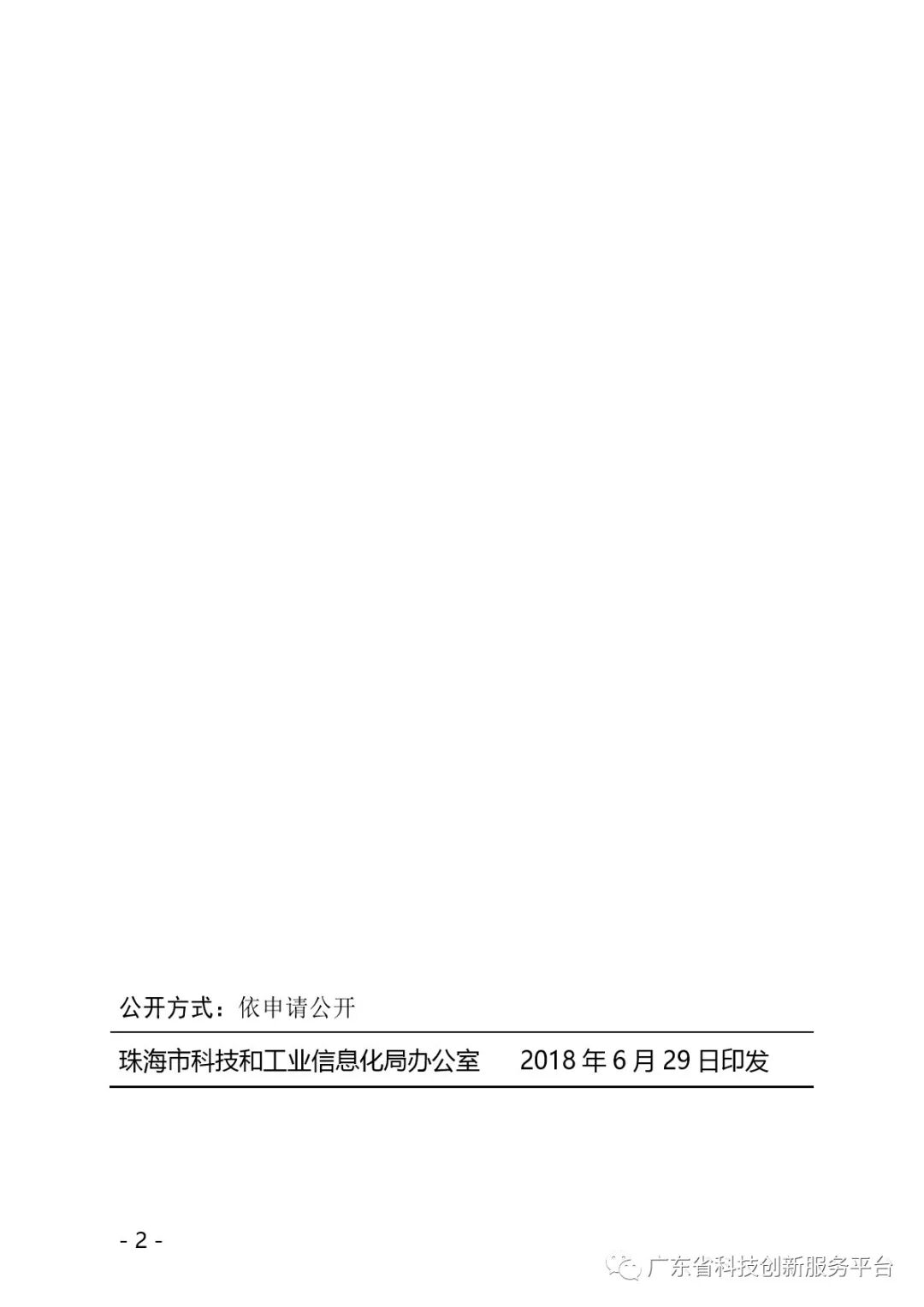 科技項(xiàng)目申報