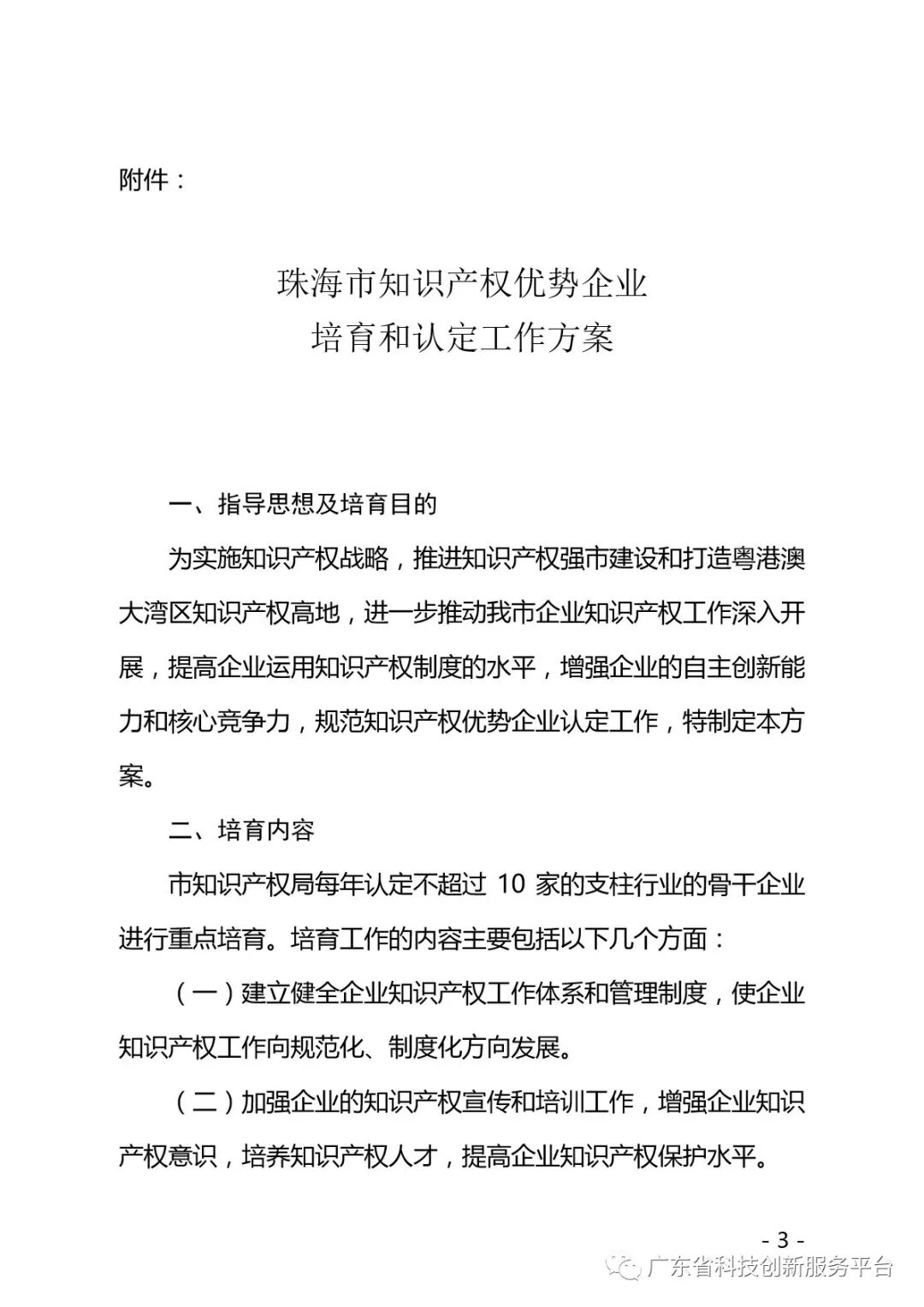 科技項(xiàng)目申報