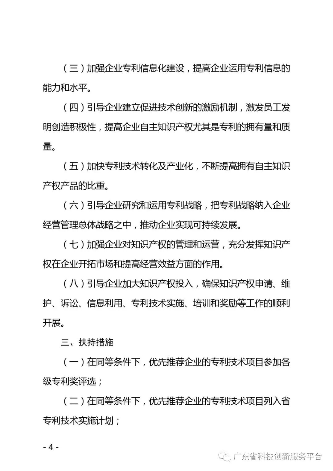 科技項(xiàng)目申報