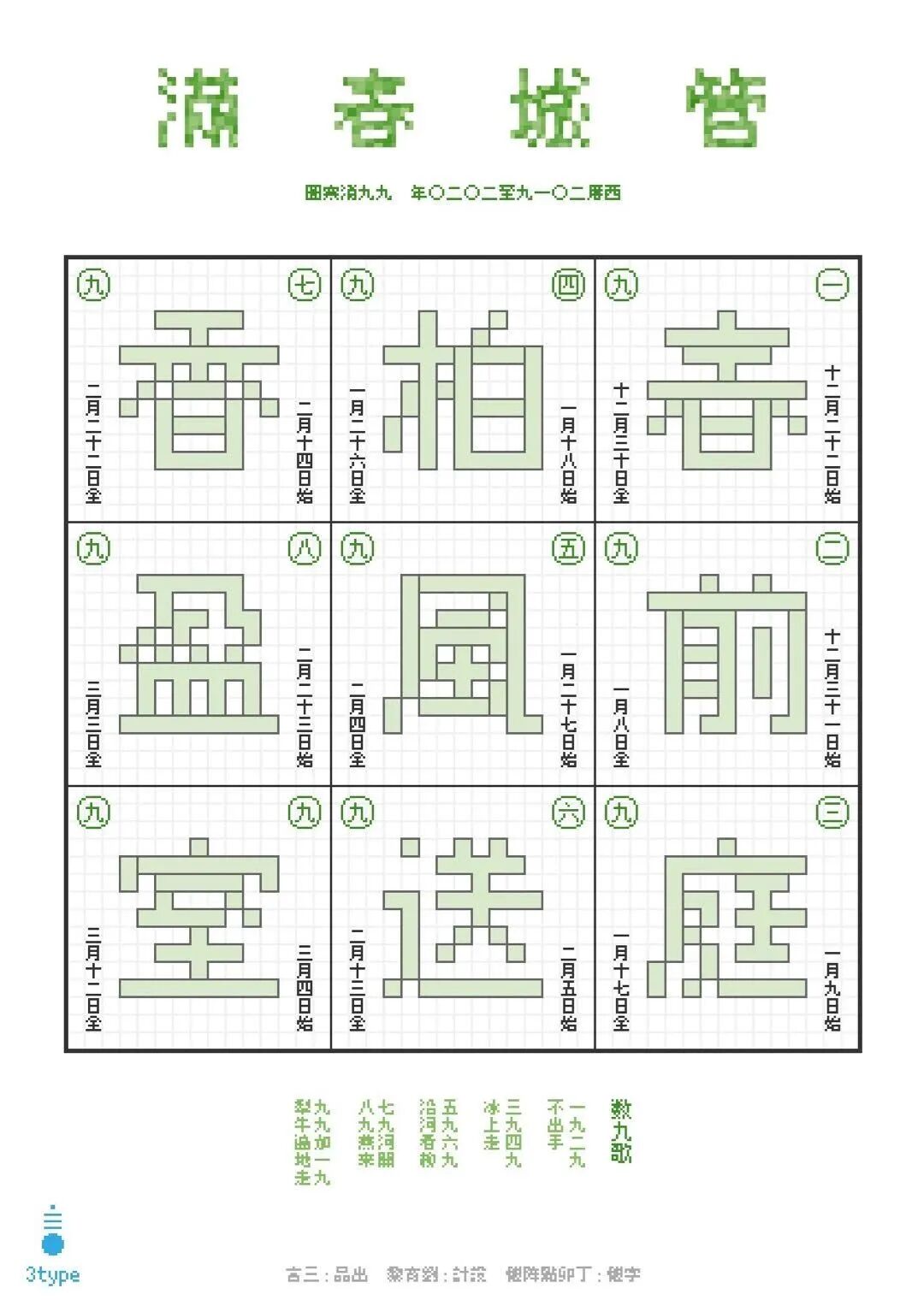 他们如何创造字体 3type 微信公众号文章阅读 Wemp